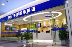 短信宝服务韦博国际英语
